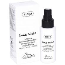 Goat´s Milk Energising & Smoothing Serum - Smoothing Facial Serum 50ml