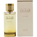 Nafaeis Al Shaghaf Pour Femme EDP 100ml